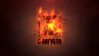 5 Августа День Белгорода