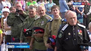В Бузулукском районе открыли памятник первому атаману Оренбургского казачьего войска