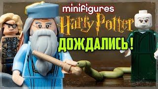 LEGO Wizarding World Гарри Поттер минифигурки 71022
