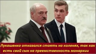 Монархия Белоруссии прежде всего, а цены на нефть как предлог. №  1864