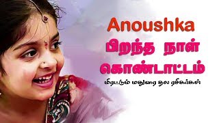 Anoushka Ajith Birthday Celebration | 2018 | Madurai thala fans Mass