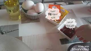 كاب كيك بالمربى الفراولة روعة ?مضمومة صافي?