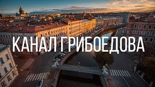 Мосты Петербурга. Канал Грибоедова // Saint Petersburg Bridges. Aerial.Timelab.pro