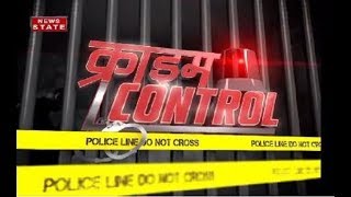 Crime Control: dead body of a woman found in semi nude condition in Unnao district of Uttar Pradesh