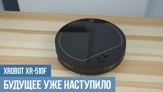 Робот-пылесос Xrobot XR-510F: обзор, отзывы