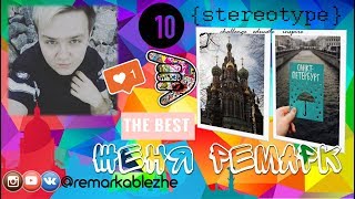 СТЕРЕОТИПЫ О ПИТЕРЕ / 10 главных мифов о СПб / ДОЖДИ, БЕЛЫЕ НОЧИ И ПИТЕРСКАЯ ИНТЕЛЛИГЕНЦИЯ