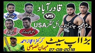 Big Kabaddi Match 2019 Qader Abad vs Royal king USA Ch # 143 august 27 2018