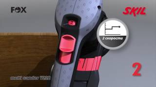 Обзор Дельташлифовальная машина SKIL 7220 LC FOX 3 в 1