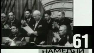 XXII съезд КПСС очередная ложь коммунистов