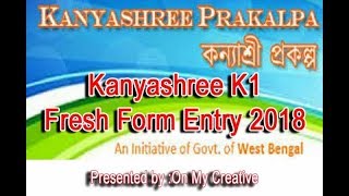 Kanyashree K1 Fresh form entry 2018