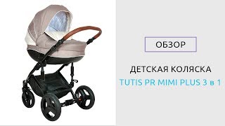 TUTIS Zippy PR Mimi Plus 3 в 1