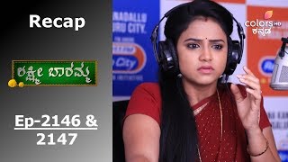 Lakshmi Baramma - Episode -2146 & 2147 - Recap - ಲಕ್ಷ್ಮೀ ಬಾರಮ್ಮ