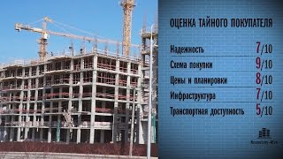 ЖК «Испанские кварталы» проверен Тайным покупателем новостроек