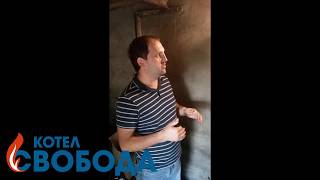 Котел Свобода в Кемеровской область, отзыв покупателя
