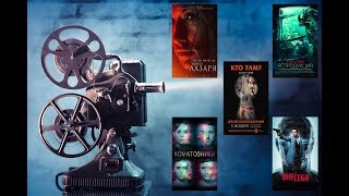 КИНО НА ВЕЧЕР 5 лучших фильмов #3