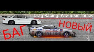 Как всегда выигрывать в ЗАЕЗДАХ / Drag Racing: Уличные гонки #48