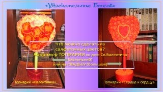 Поделки своими руками. Цветы из бумажных салфеток. МК
