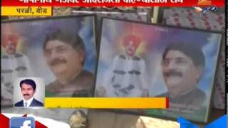 Beed : A Tribute To Gopinath Munde On Munde Gadh At Parli