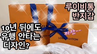 루이비통 반지갑 언박싱♥️ 평생소장각인 88만원짜리 명품지갑 소개영상