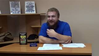 Таро: правила прорицания (девинации). Олег Телемский