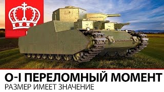 O I   Топовый нагибатор 8 фрагов, могло быть и 10 - артожадина в конце боя