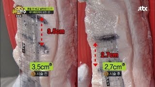 지방층이 압축된다? 3.5cm에서 2.7cm로 줄은 지방! 신의 한 수 54회