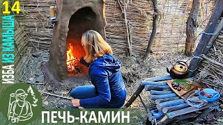 Печь-камин своими руками. Бушкрафт в Избе из камыша | Серия 14
