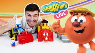 Смешарики Live: Дядя Бу и КОПАТЫЧ  выбирают новый трактор! 13+