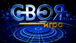 Как делать крутые вопросы для Своей игры