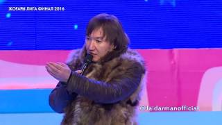 Жайдарман 2016. Финал. ҚЖУ құрамасы & Нұрлан Еспанов. Көрініс