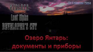 S.T.A.L.K.E.R. Lost Alpha Developer's Cut 1.4007 - Документы и приборы на Янтаре