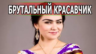 ВЫШЛА ЗАМУЖ ЗА КУЗЕНА! Вот как выглядит муж Нигины Амонкуловой