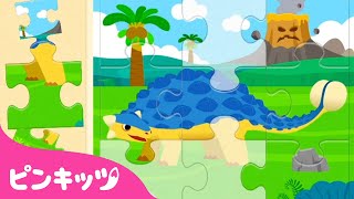[App Trailer] 恐竜ワールド | ピンキッツPINKFONG