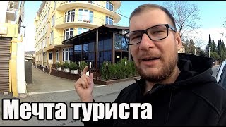 Мечта любого туриста. АК Кавказ / Недвижимость Олимпийский парк Сочи.