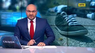 Свідок НТН випуск 19:00 за 1 серпня
