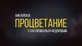 #4 НАЧНИ ПРАКТИКОВАТЬ ПРОЦВЕТАНИЕ.