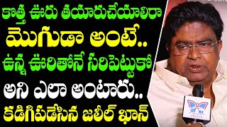 Jaleel Khan Vs Botsa | TDP Leader Jaleel Khan Sensational Comments On AP 3 Capitals | Amaravathi