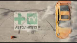 Автоликбез.  ДТП. Перестроение по полосам. Выпуск 5.