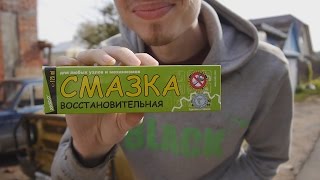 ХАДО Восстановление ступичного подшипника с помощью смазки ХАДО Восстановительная