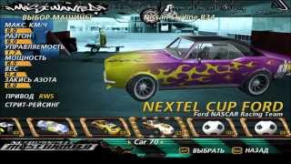 Как поменять цвет машины в FLATOUT 2 и MW 2009-2011