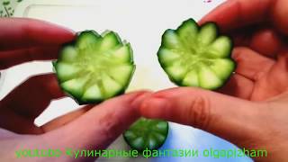 10 ЛАЙФХАКОВ Как нарезать огурцы - Украшения из овощей & Карвинг огурца