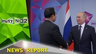 "ปูติน"อวยพรเลือกตั้งไทยสำเร็จ | 14-11-61 | ไทยรัฐเจาะประเด็น