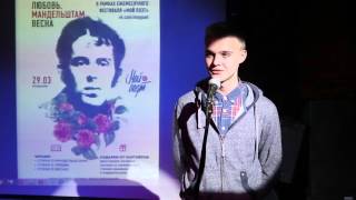 Даниил Каширин. Стихи о любви. Читает автор. "Мой поэт"