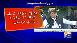 Prime Minister Imran Khan Warns Ministers of Being Replaced if they Fail to Perform