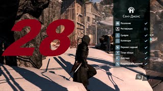 Прохождение Assassin's Creed Rogue [Изгой] - часть 28 (Сент-Джнс)