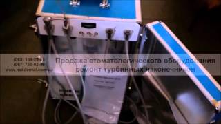 Стоматологическая установка портативная, стоматологическая установка переносная, P 24