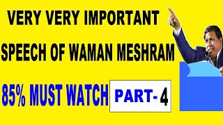 WAMAN MESHRAM SPEECH 2019 PART 4