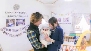 ゆき＆まめきち出産退院サプライズ ~２７９日の奇跡を巡る旅~