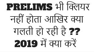 BANK EXAM 2019 STRATEGY || FULL MOTIVATION
