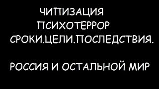 Чипизация населения Срок   2025 год